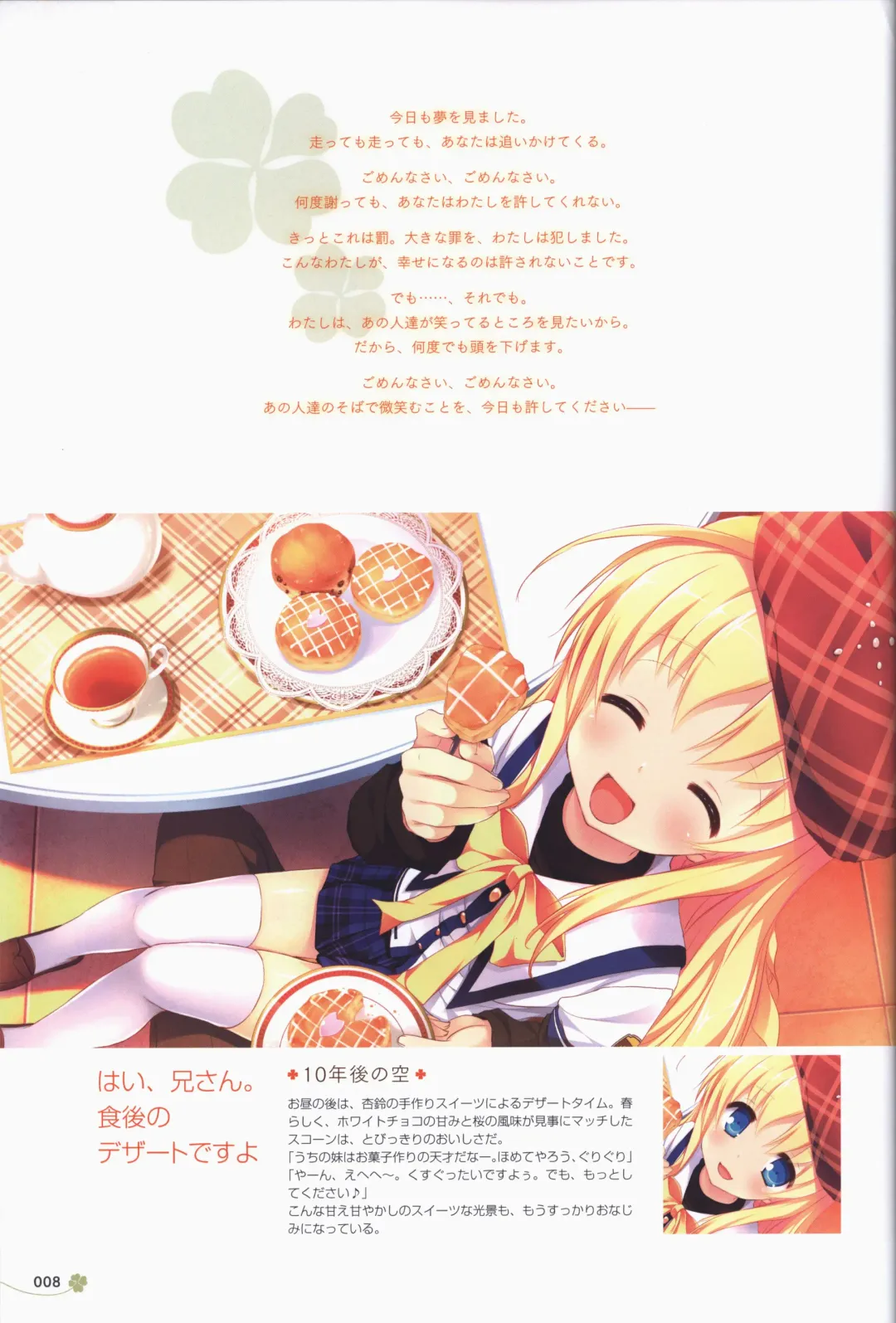 Clover Day's ARTWORK Fhentai - Page 9