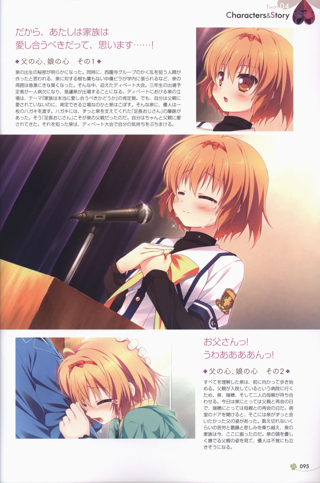 Clover Day's ARTWORK Fhentai - Page 96