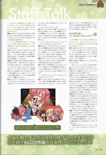 Clover Day's ARTWORK Fhentai - Page 142