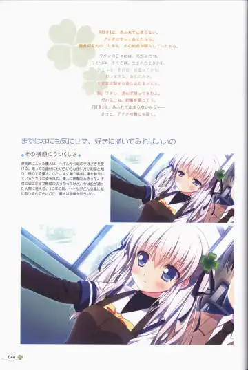 Clover Day's ARTWORK Fhentai - Page 47