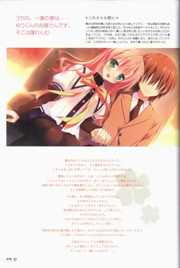 Clover Day's ARTWORK Fhentai - Page 79