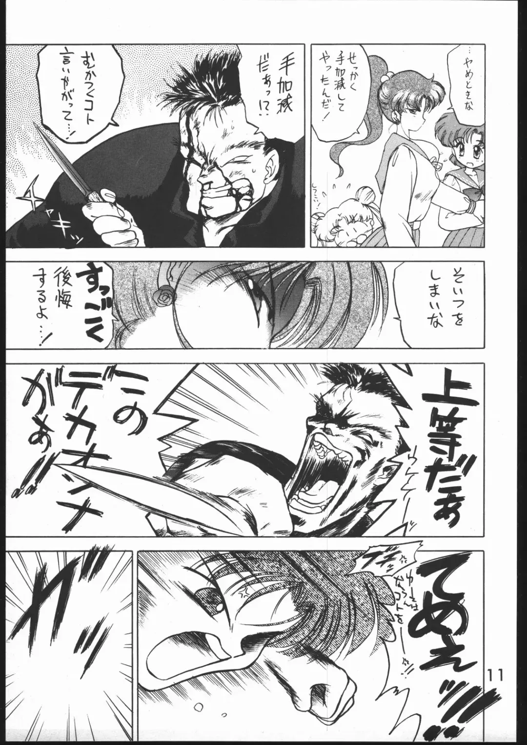 [Kuroinu Juu] Killer Queen Fhentai - Page 10