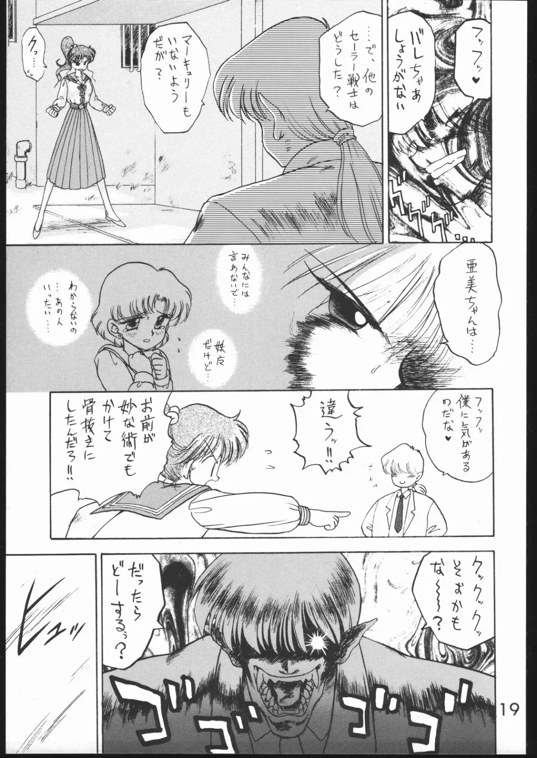 [Kuroinu Juu] Killer Queen Fhentai - Page 18