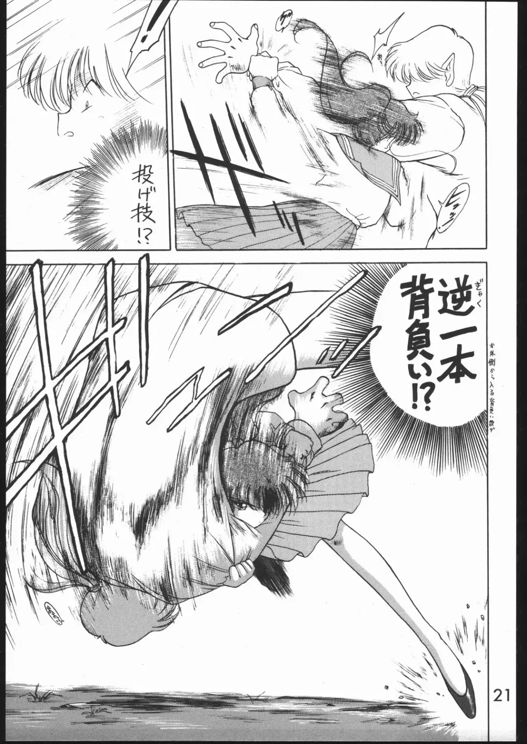 [Kuroinu Juu] Killer Queen Fhentai - Page 20