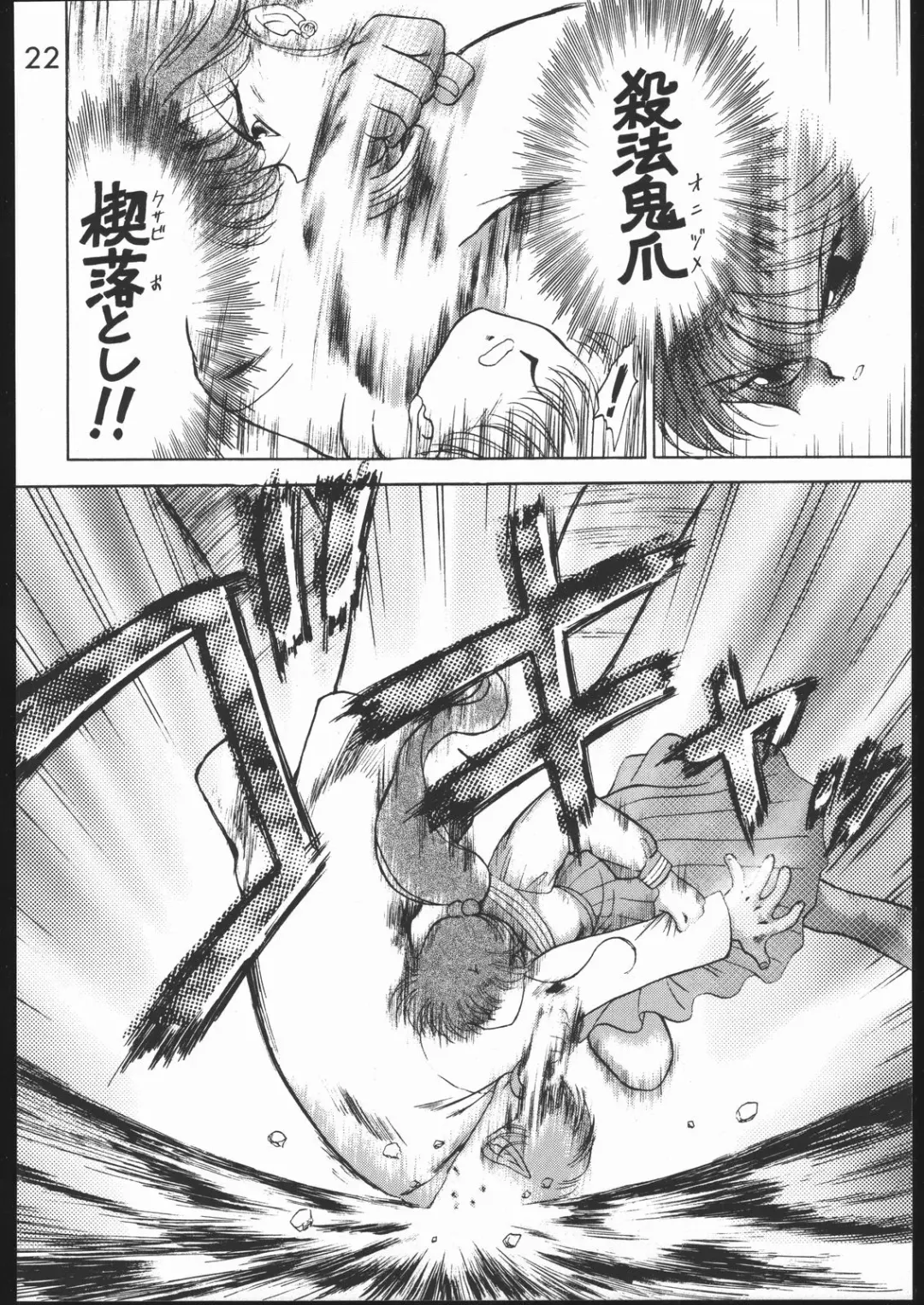 [Kuroinu Juu] Killer Queen Fhentai - Page 21