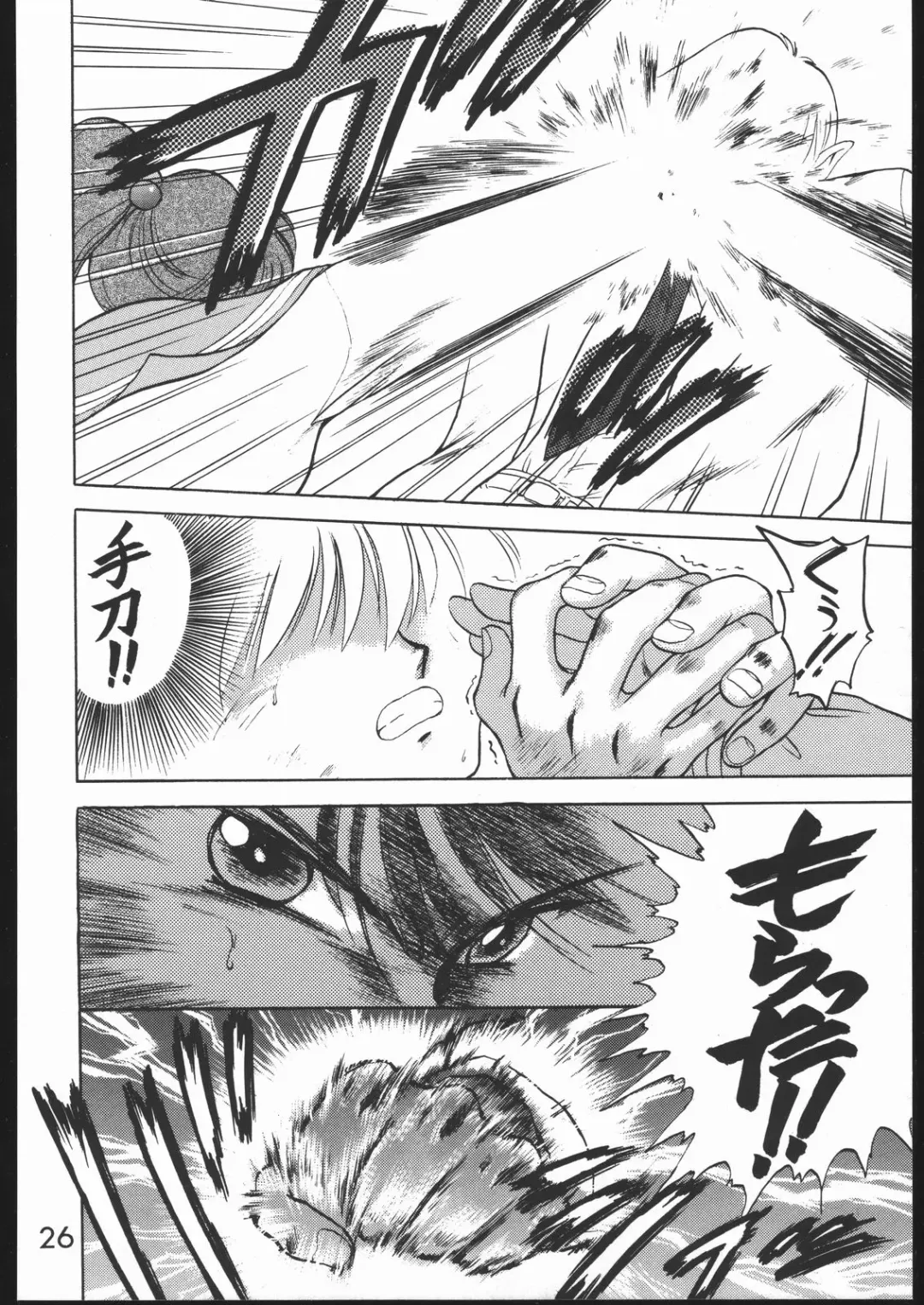 [Kuroinu Juu] Killer Queen Fhentai - Page 25