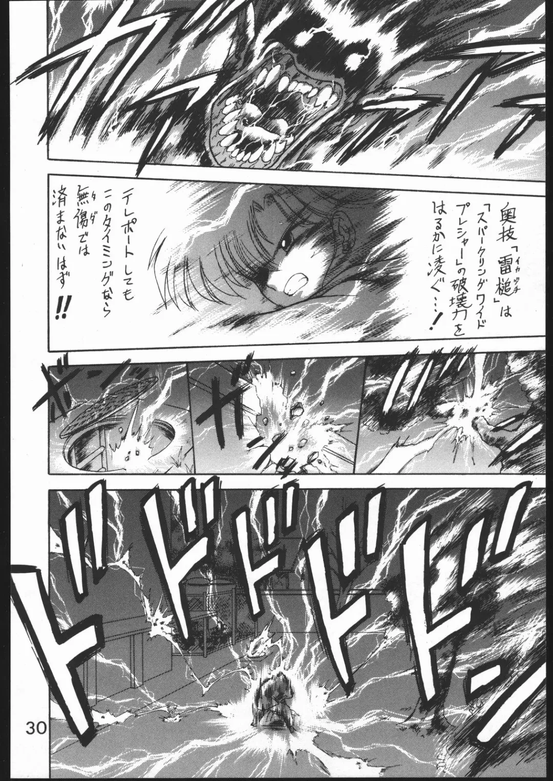 [Kuroinu Juu] Killer Queen Fhentai - Page 29