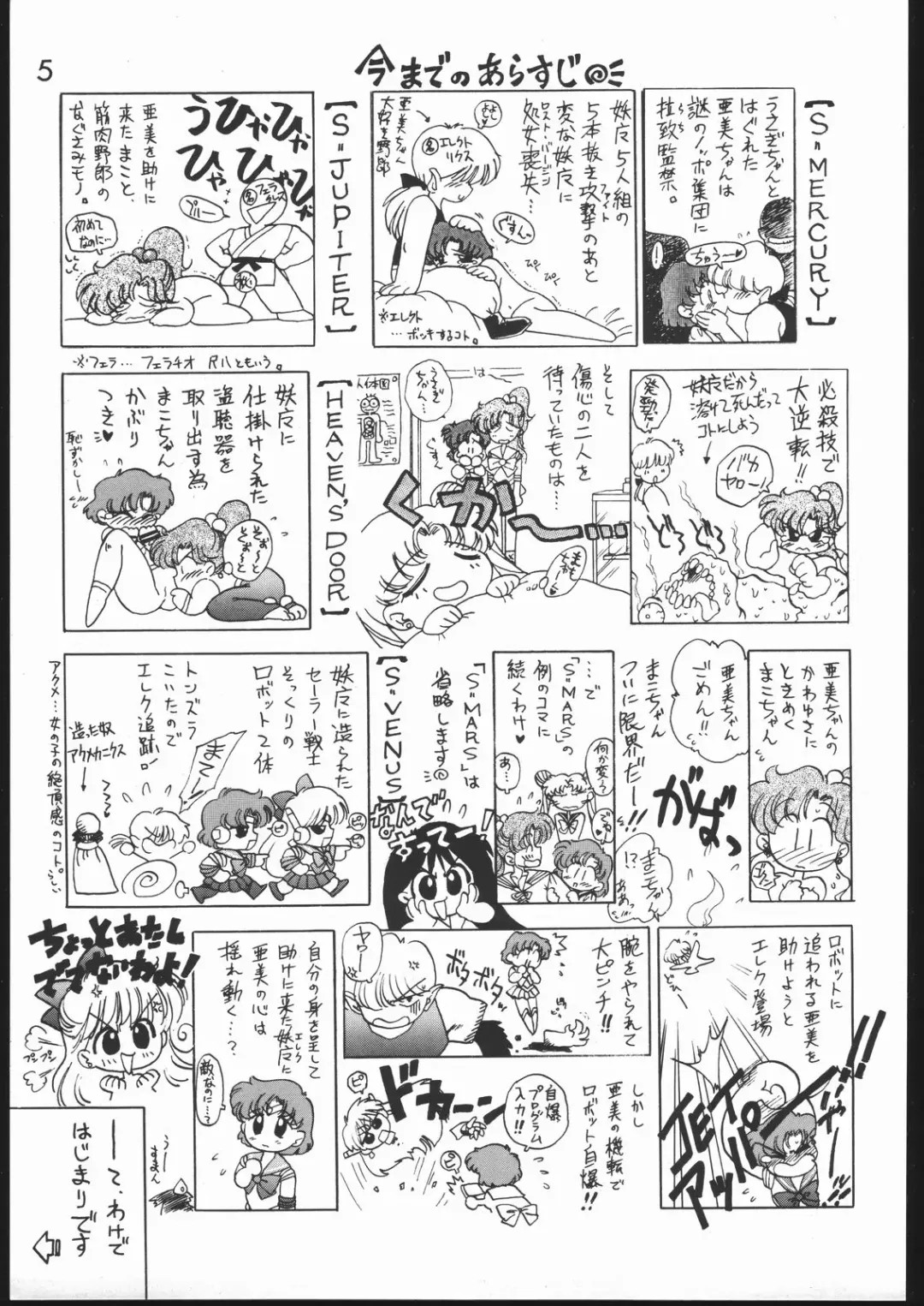 [Kuroinu Juu] Killer Queen Fhentai - Page 4