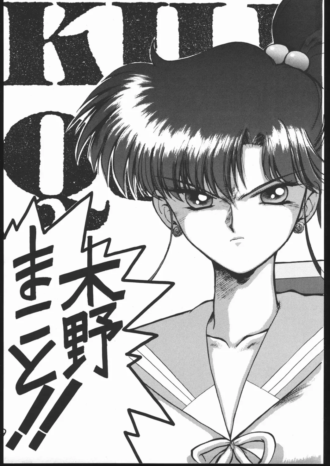 [Kuroinu Juu] Killer Queen Fhentai - Page 8