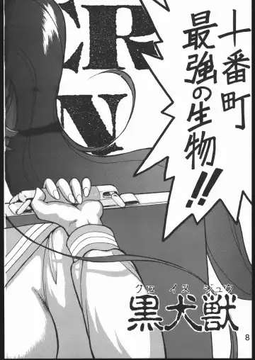 [Kuroinu Juu] Killer Queen Fhentai - Page 7