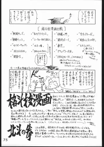 [Kuroinu Juu] Killer Queen Fhentai - Page 74