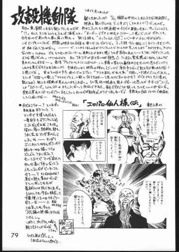 [Kuroinu Juu] Killer Queen Fhentai - Page 78