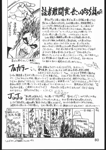 [Kuroinu Juu] Killer Queen Fhentai - Page 79