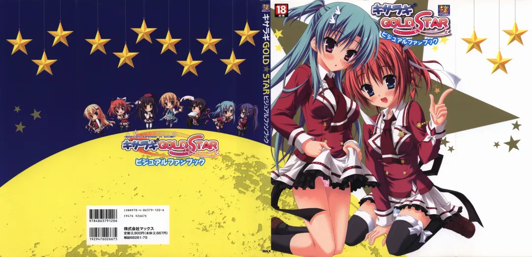 KisaragiGOLD★STAR Visual Fanbook Fhentai - Page 1