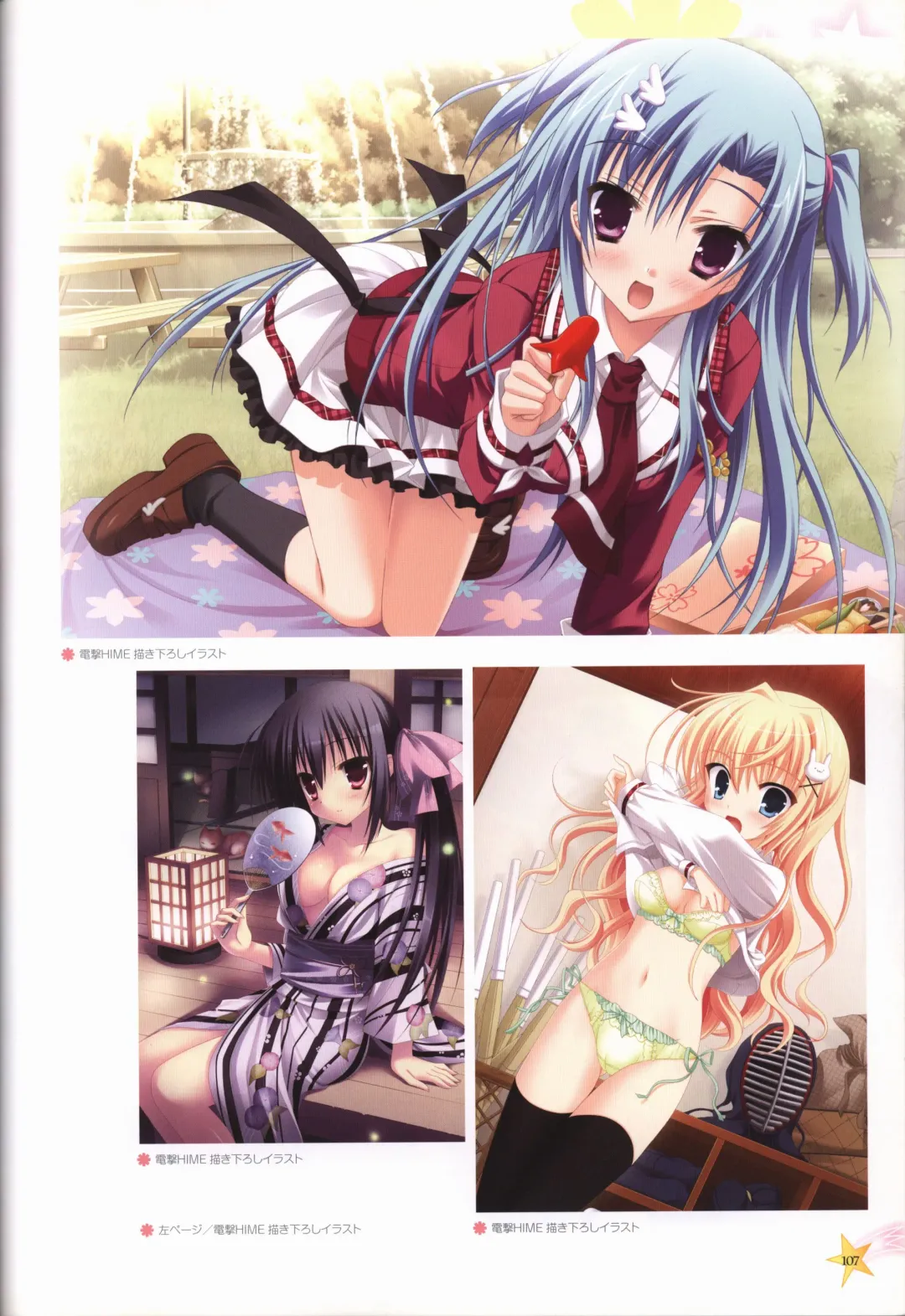 KisaragiGOLD★STAR Visual Fanbook Fhentai - Page 108