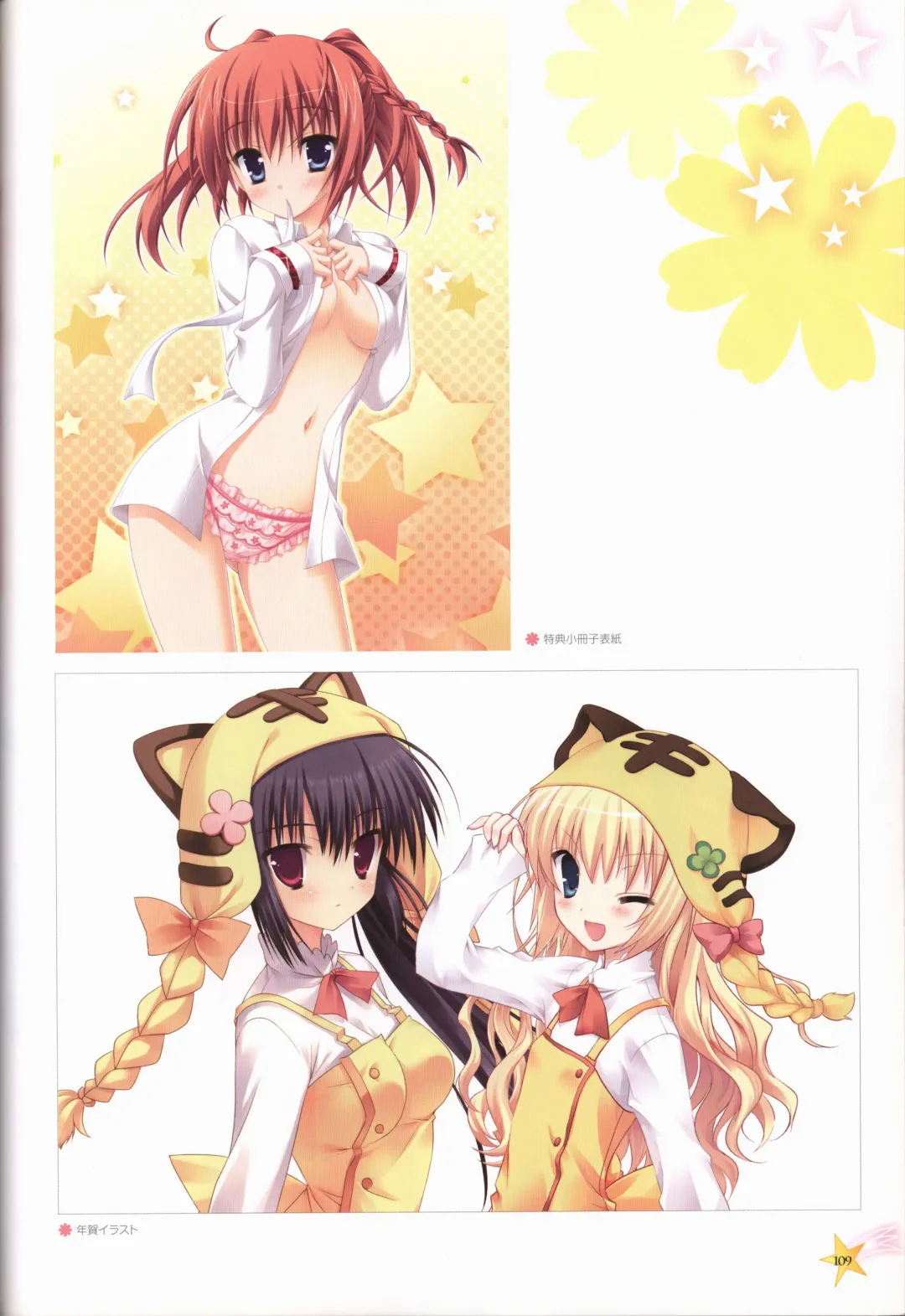 KisaragiGOLD★STAR Visual Fanbook Fhentai - Page 110