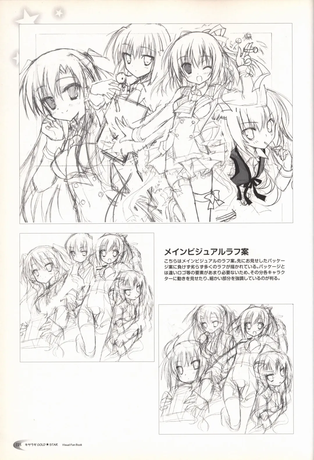 KisaragiGOLD★STAR Visual Fanbook Fhentai - Page 119