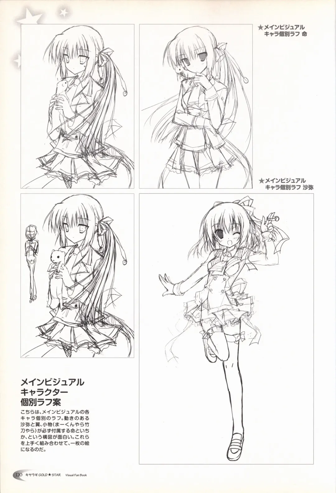 KisaragiGOLD★STAR Visual Fanbook Fhentai - Page 121