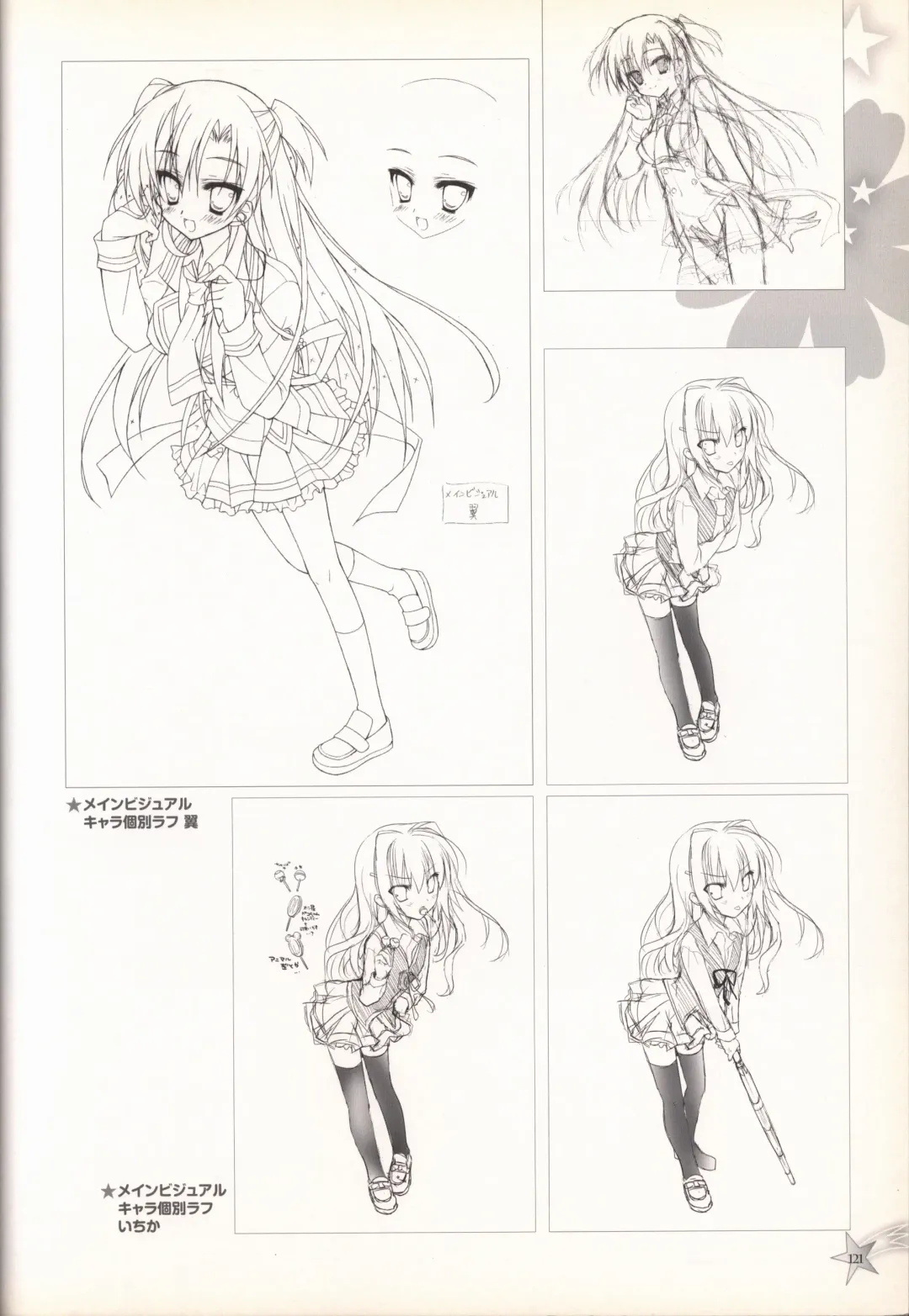 KisaragiGOLD★STAR Visual Fanbook Fhentai - Page 122