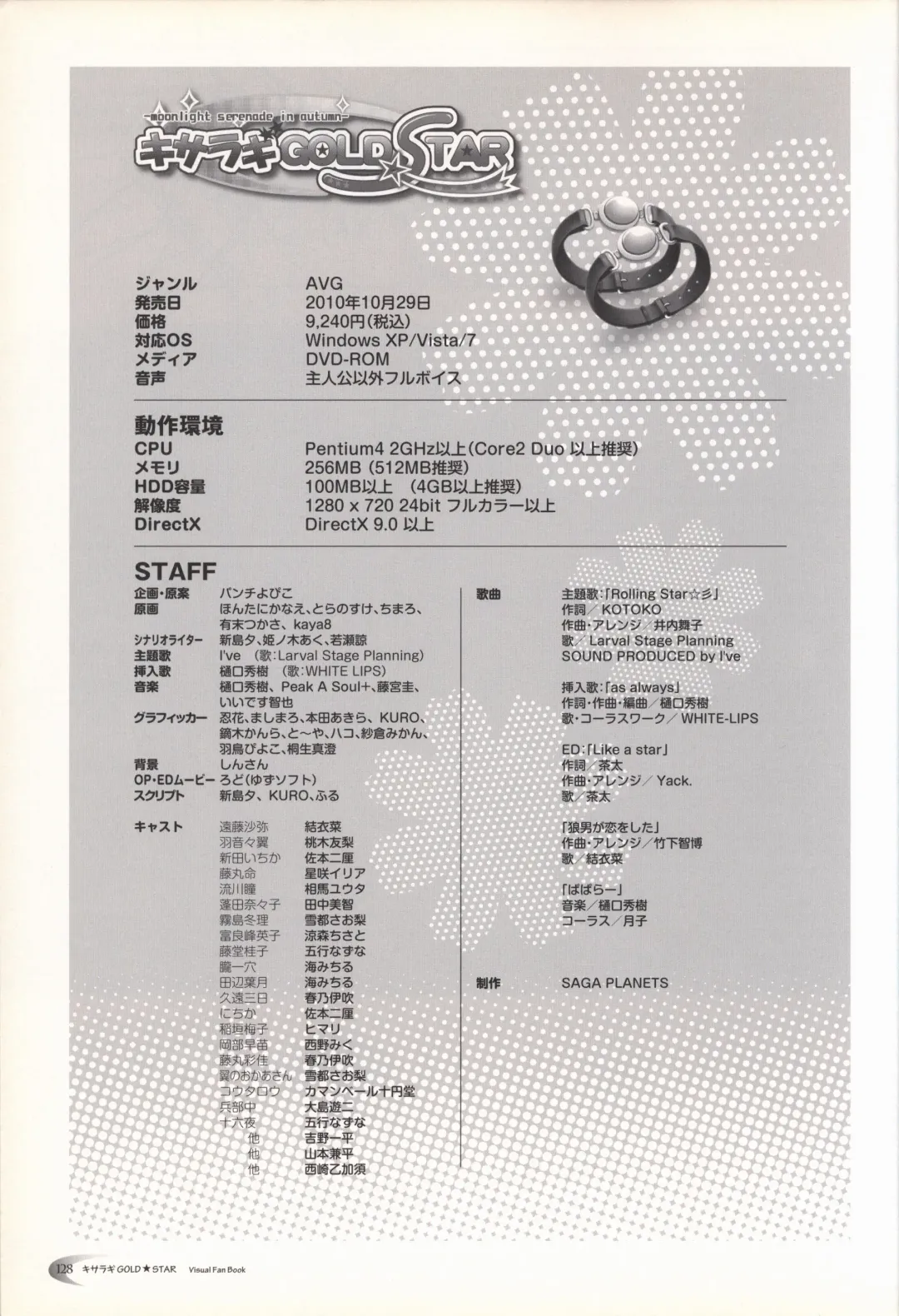 KisaragiGOLD★STAR Visual Fanbook Fhentai - Page 129