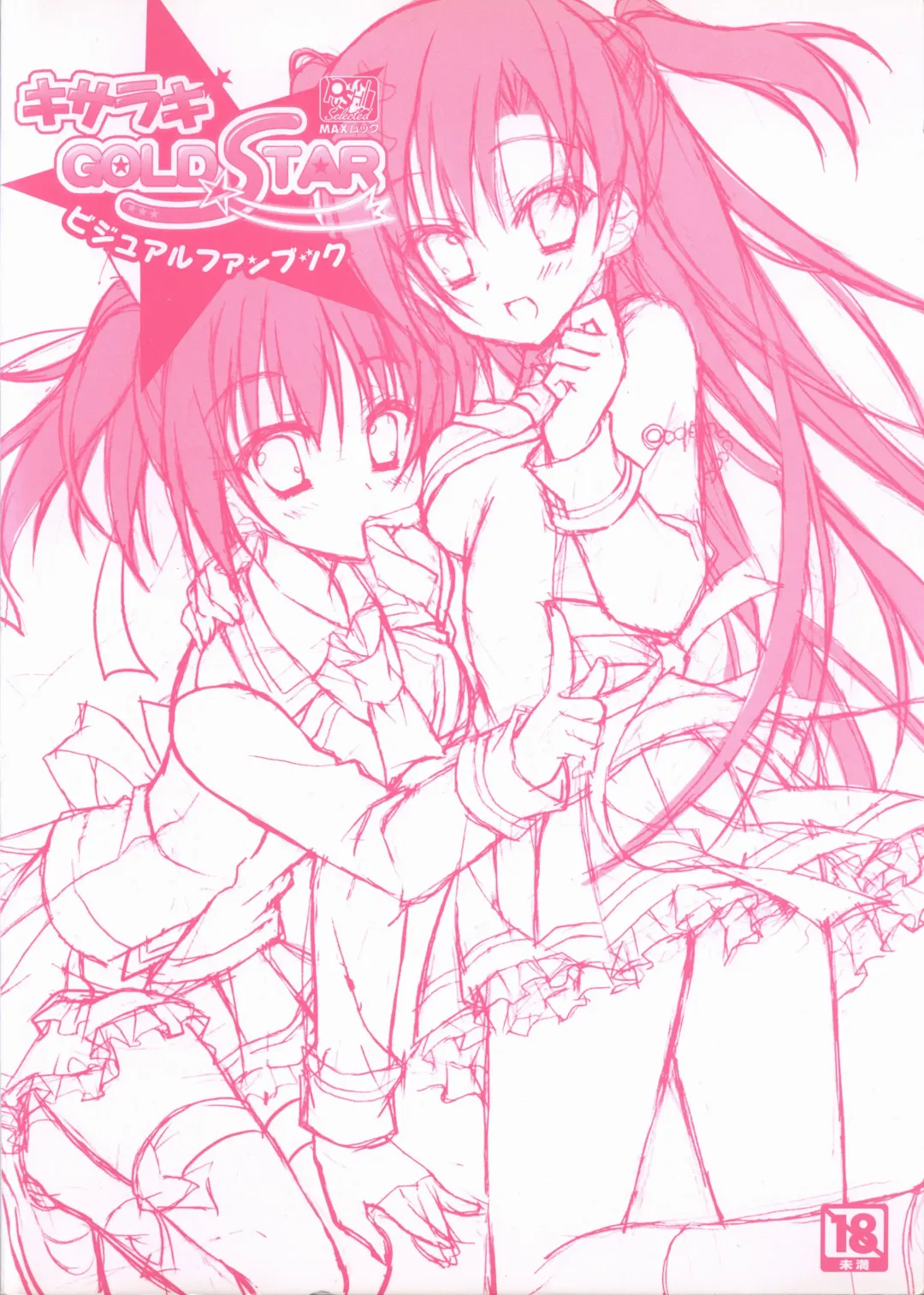 KisaragiGOLD★STAR Visual Fanbook Fhentai - Page 2