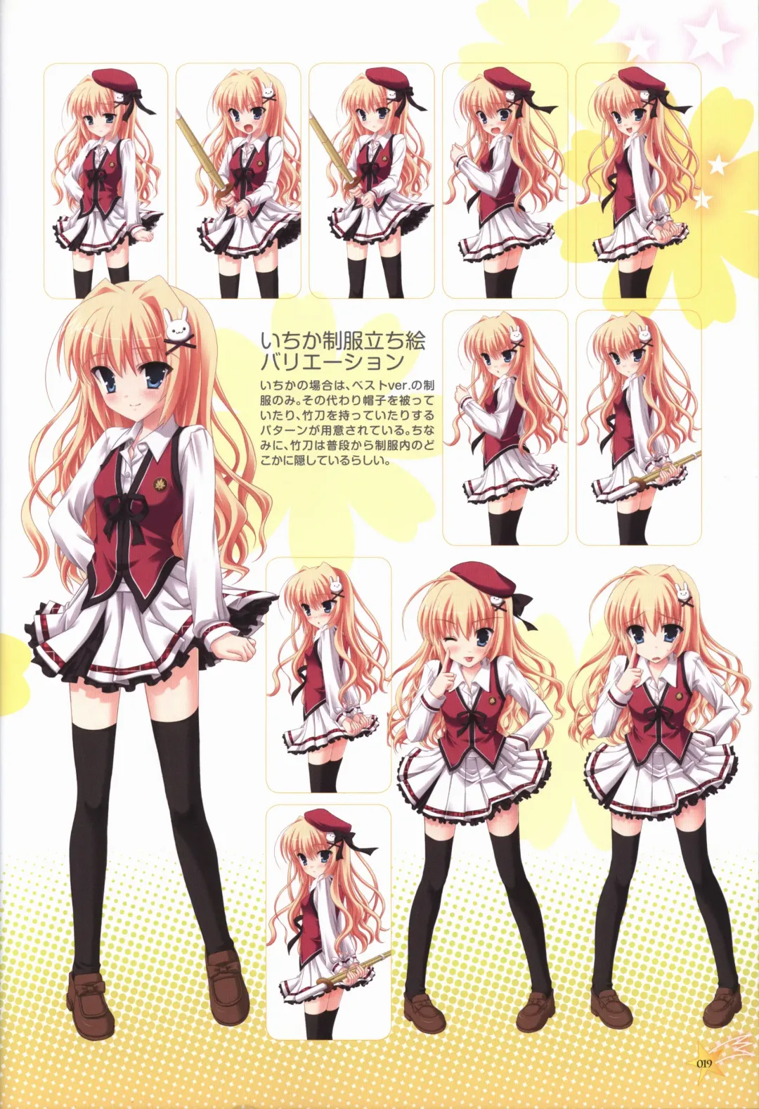 KisaragiGOLD★STAR Visual Fanbook Fhentai - Page 20