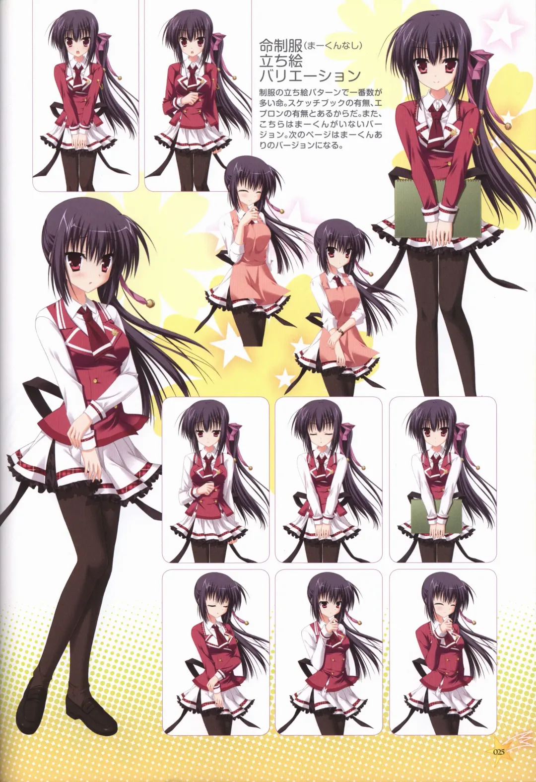 KisaragiGOLD★STAR Visual Fanbook Fhentai - Page 26