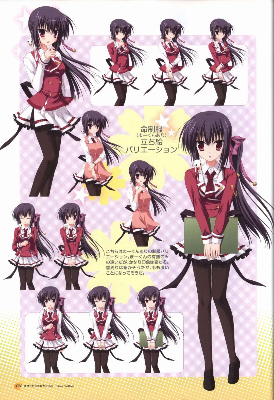 KisaragiGOLD★STAR Visual Fanbook Fhentai - Page 27