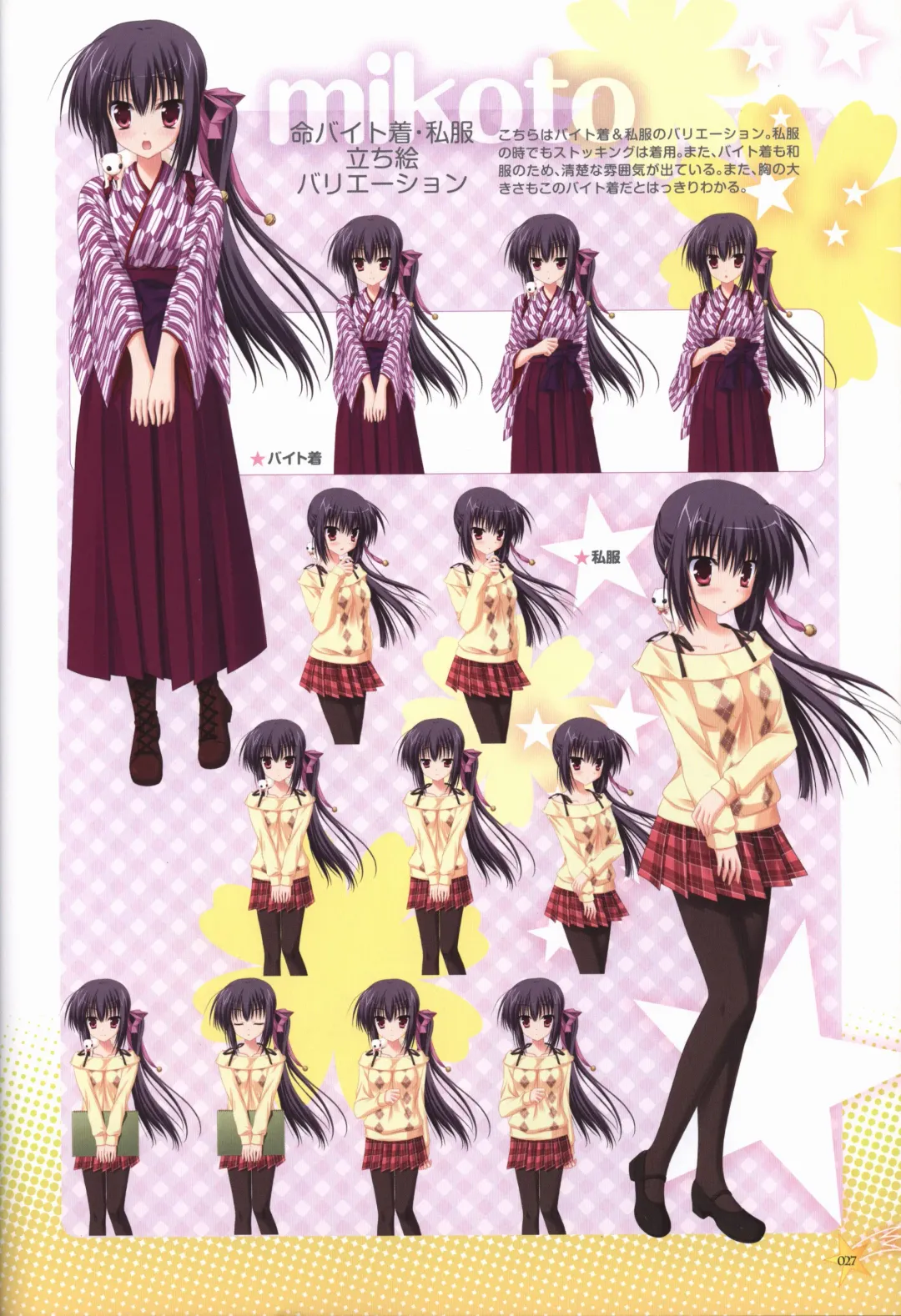 KisaragiGOLD★STAR Visual Fanbook Fhentai - Page 28