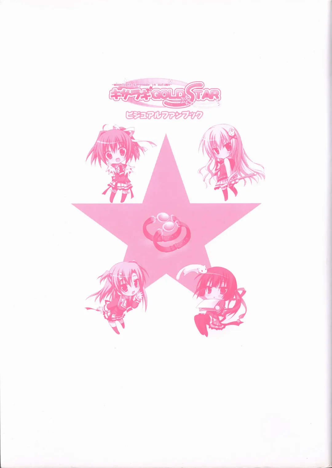 KisaragiGOLD★STAR Visual Fanbook Fhentai - Page 3