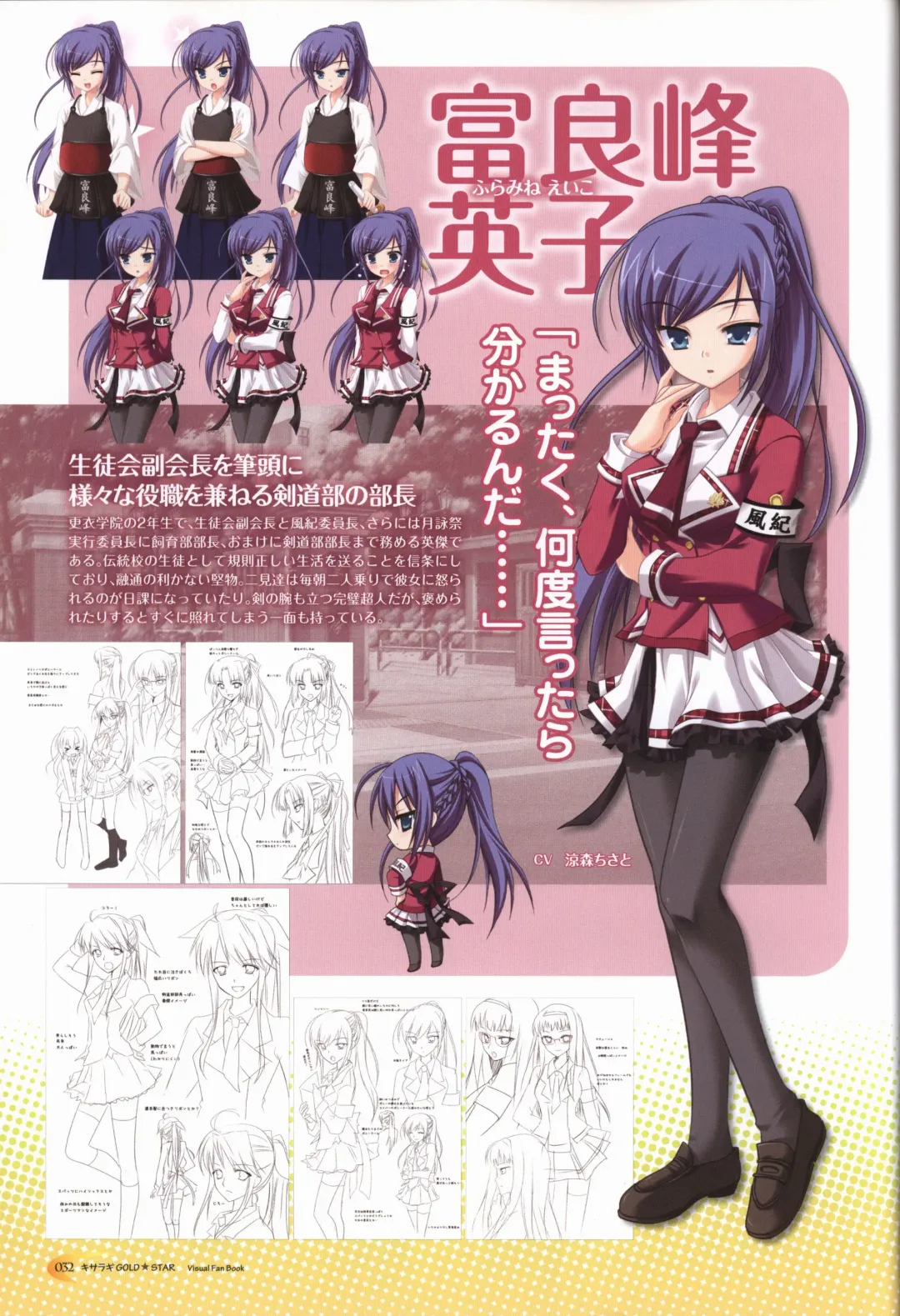 KisaragiGOLD★STAR Visual Fanbook Fhentai - Page 33