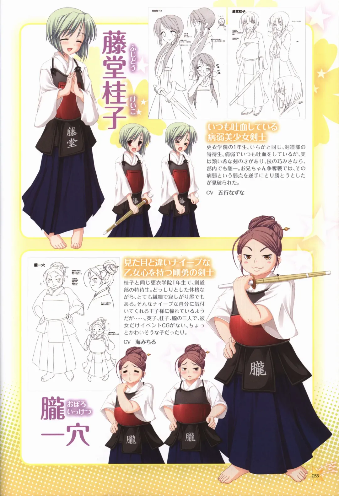 KisaragiGOLD★STAR Visual Fanbook Fhentai - Page 34