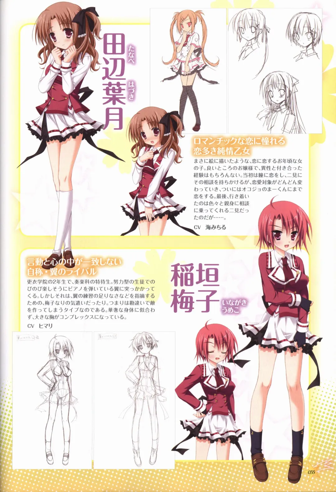 KisaragiGOLD★STAR Visual Fanbook Fhentai - Page 36