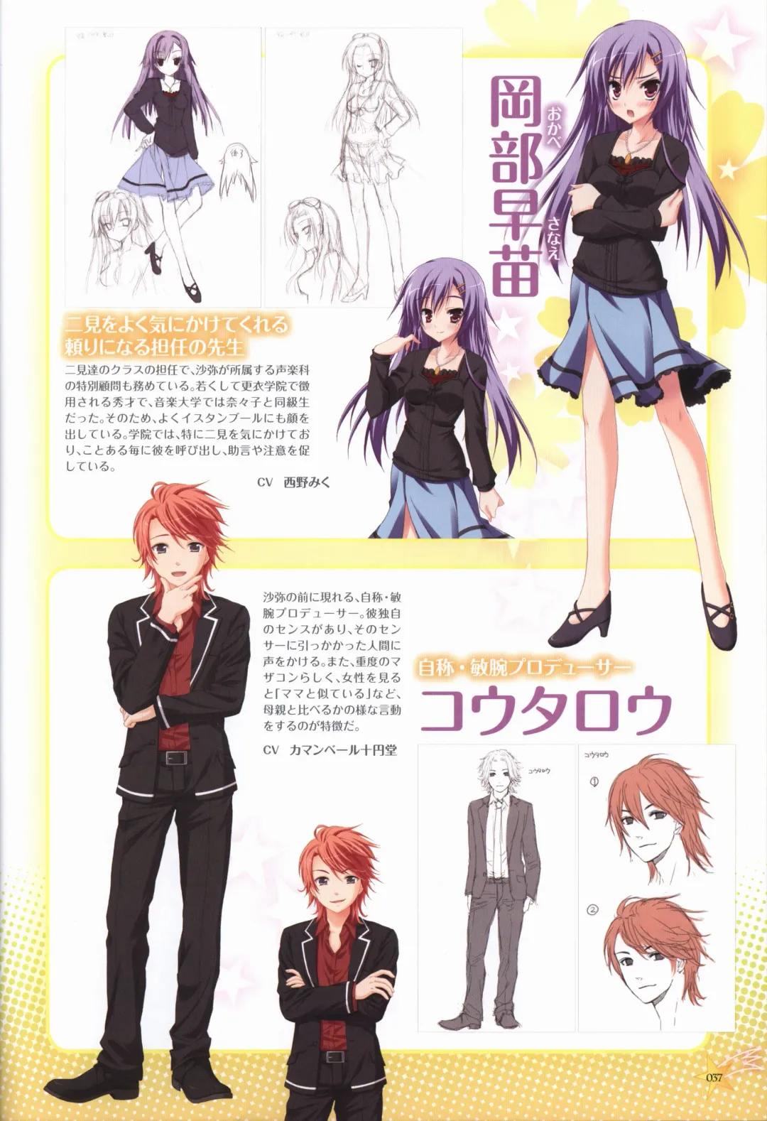 KisaragiGOLD★STAR Visual Fanbook Fhentai - Page 38