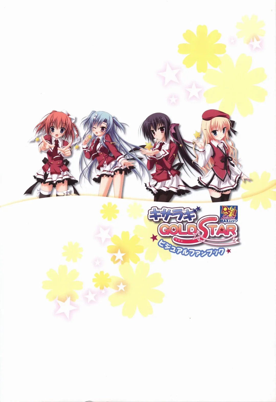 KisaragiGOLD★STAR Visual Fanbook Fhentai - Page 4