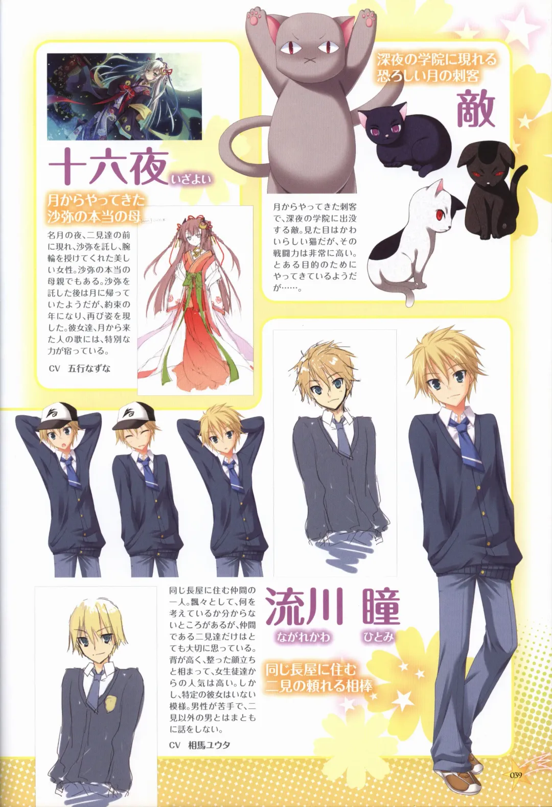 KisaragiGOLD★STAR Visual Fanbook Fhentai - Page 40