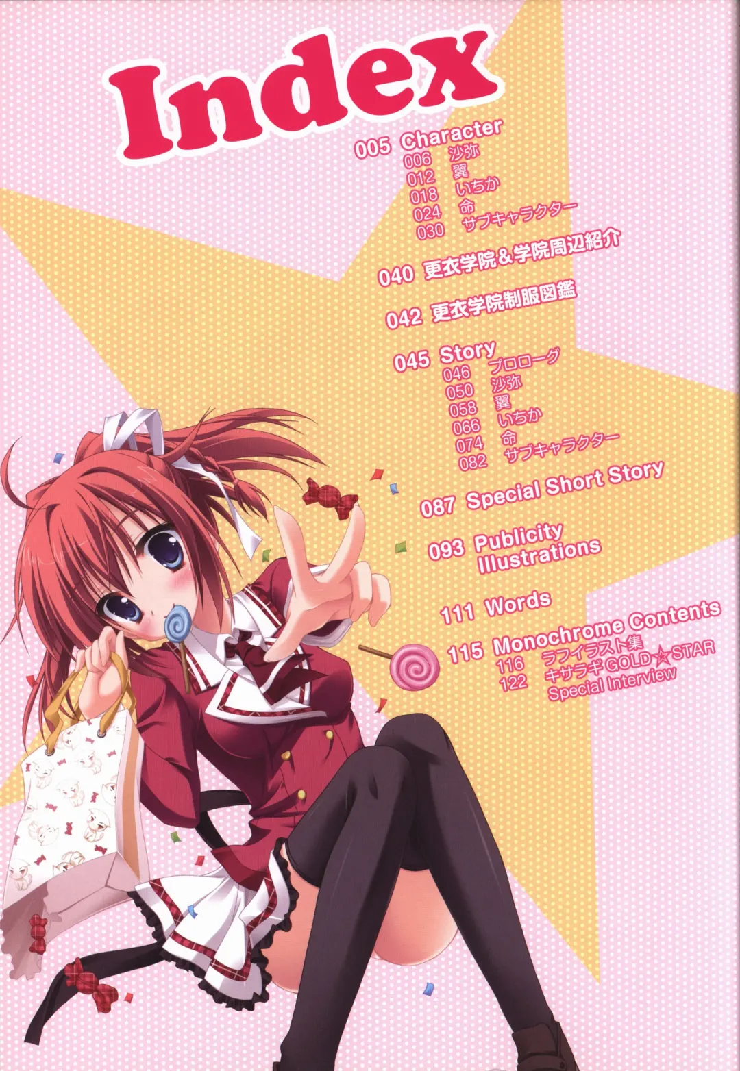 KisaragiGOLD★STAR Visual Fanbook Fhentai - Page 5