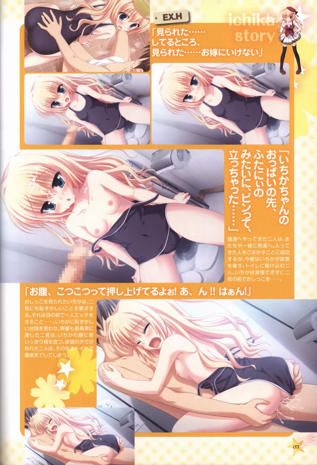 KisaragiGOLD★STAR Visual Fanbook Fhentai - Page 72