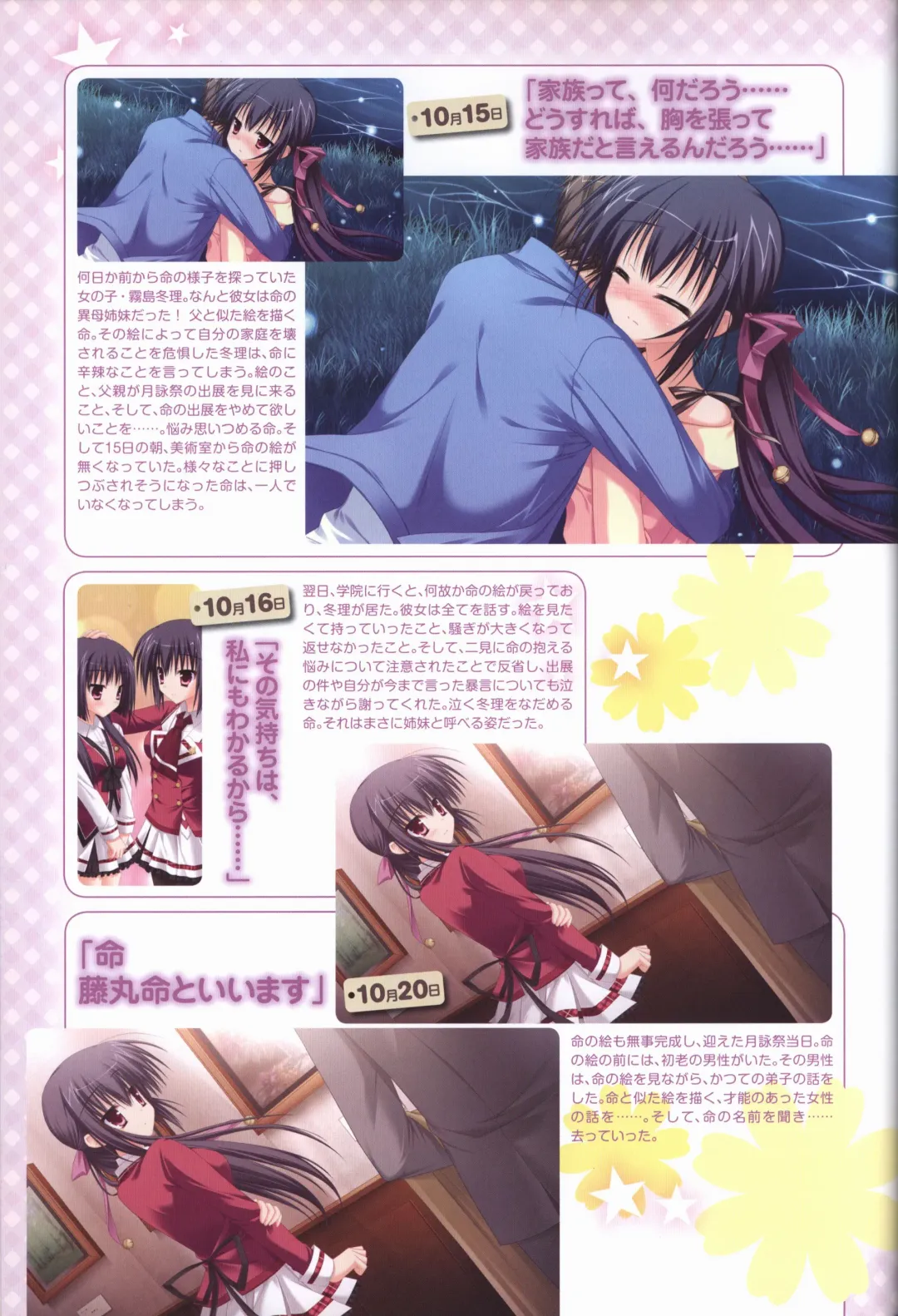 KisaragiGOLD★STAR Visual Fanbook Fhentai - Page 81