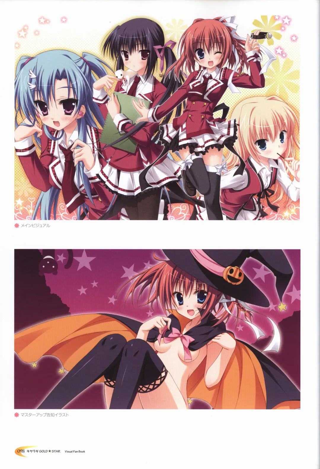 KisaragiGOLD★STAR Visual Fanbook Fhentai - Page 99