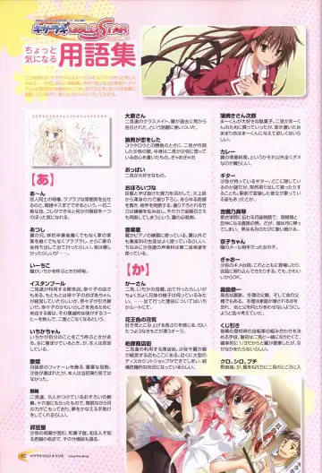 KisaragiGOLD★STAR Visual Fanbook Fhentai - Page 113