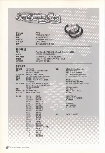 KisaragiGOLD★STAR Visual Fanbook Fhentai - Page 129