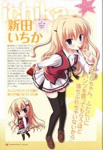 KisaragiGOLD★STAR Visual Fanbook Fhentai - Page 19