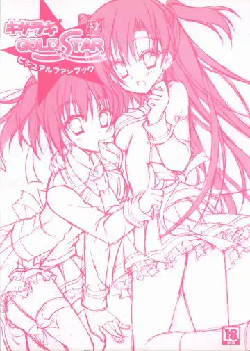 KisaragiGOLD★STAR Visual Fanbook Fhentai - Page 2