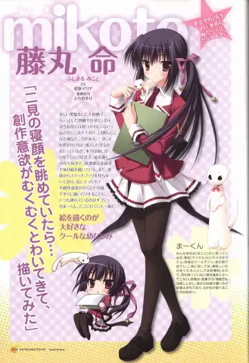 KisaragiGOLD★STAR Visual Fanbook Fhentai - Page 25