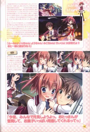 KisaragiGOLD★STAR Visual Fanbook Fhentai - Page 58