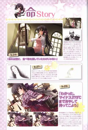 KisaragiGOLD★STAR Visual Fanbook Fhentai - Page 75