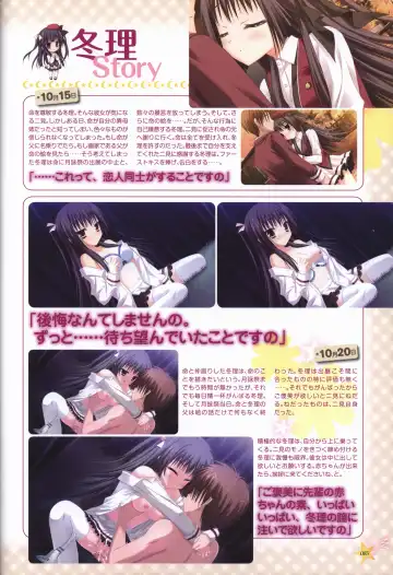 KisaragiGOLD★STAR Visual Fanbook Fhentai - Page 84