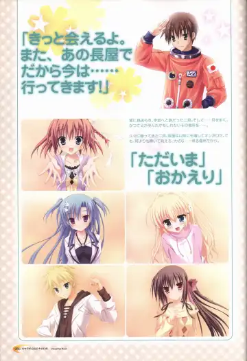 KisaragiGOLD★STAR Visual Fanbook Fhentai - Page 87