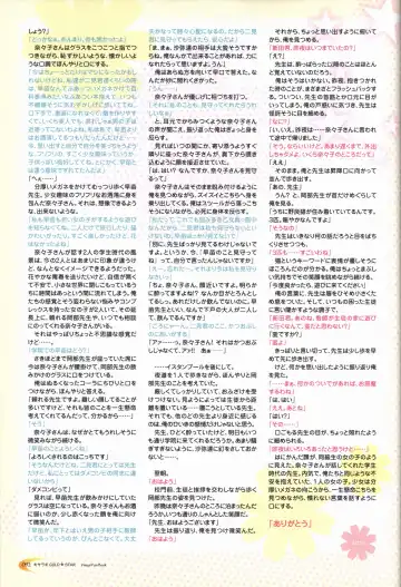 KisaragiGOLD★STAR Visual Fanbook Fhentai - Page 93